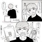 さすが私の彼氏【日常】