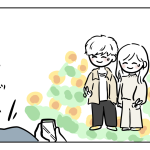 【GW】他撮りだと顔が…