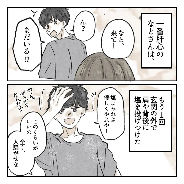 【11】あの白いモヤは… │ みみなとブログ